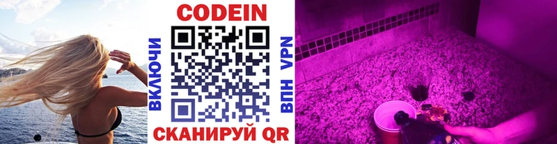наркошоп  мега ONION  Кодеин Purple Drank  Вихоревка 